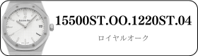 15500ST.OO.1220ST.04