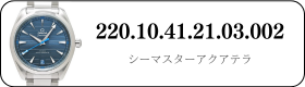 220.10.41.21.03.002