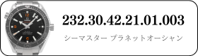 232.30.42.21.01.003
