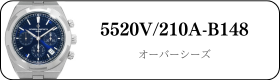 ヴァシュロンコンスタンタン オーバーシーズ 5520V/210A-B148買取