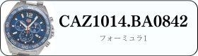 タグホイヤー フォーミュラ1 CAZ1014.BA0842買取