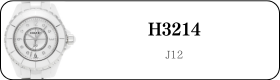 シャネル J12 H3214買取