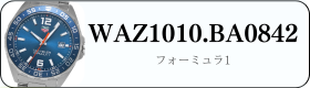 タグホイヤー フォーミュラ1 WAZ1010.BA0842買取