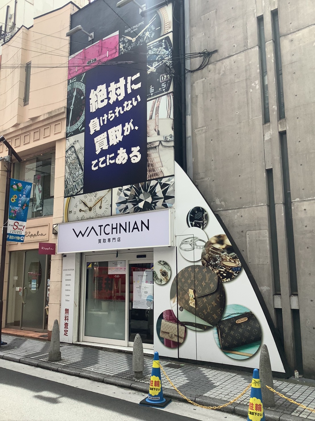 信頼のウォッチニアン買取専門店 店舗イメージ
