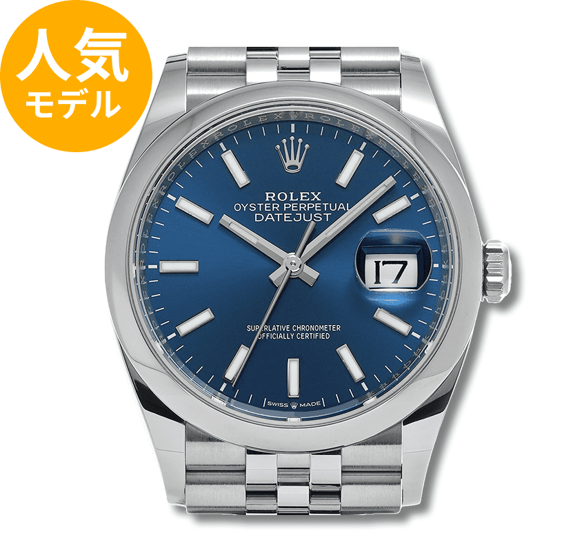 ロレックスデイトジャスト126200買取