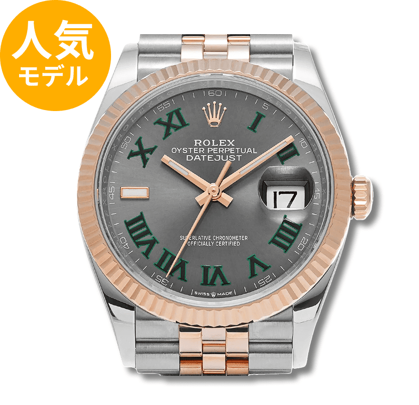 ロレックスデイトジャスト126231買取