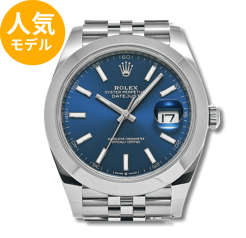 レックスデイトジャスト126300買取