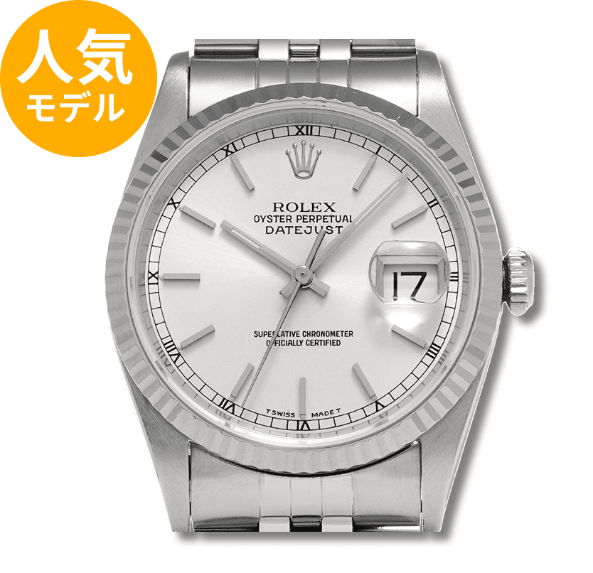 ロレックスデイトジャスト16234買取