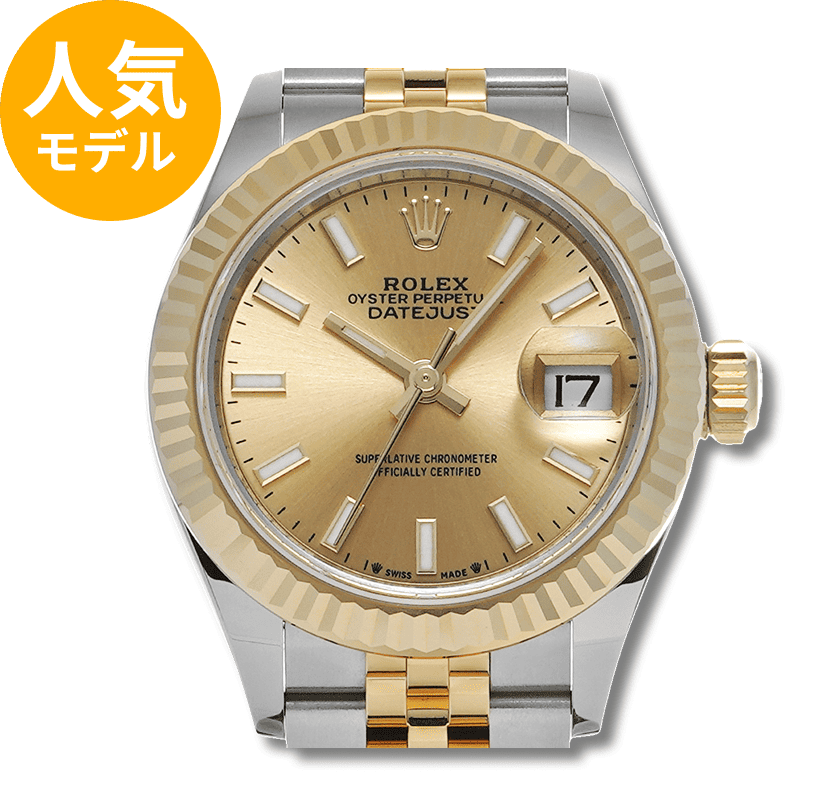 ロレックスデイトジャスト279173買取
